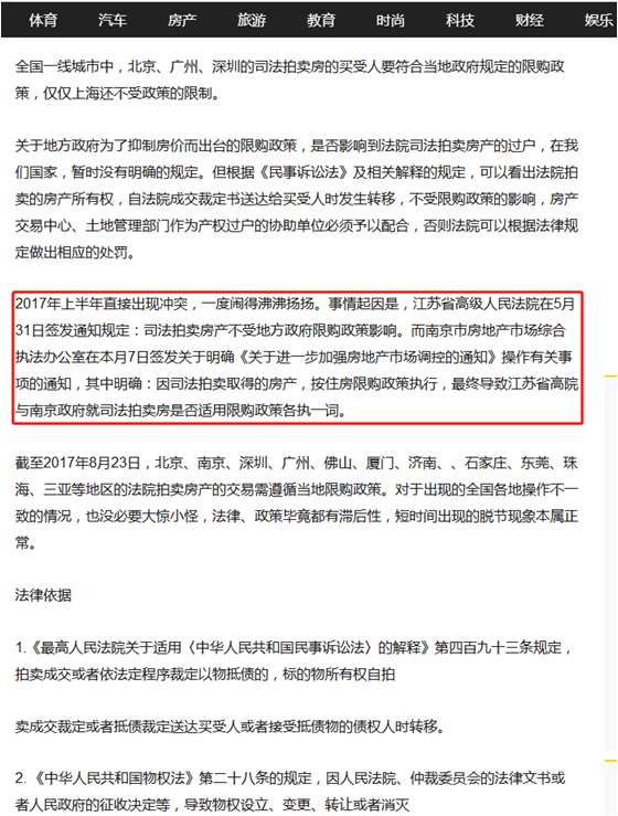 長沙有沒有不限購的房子？