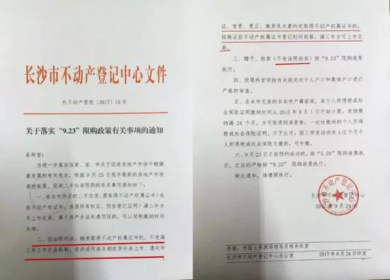 長沙買法拍房限購嗎？長沙司法拍賣房限購嗎？