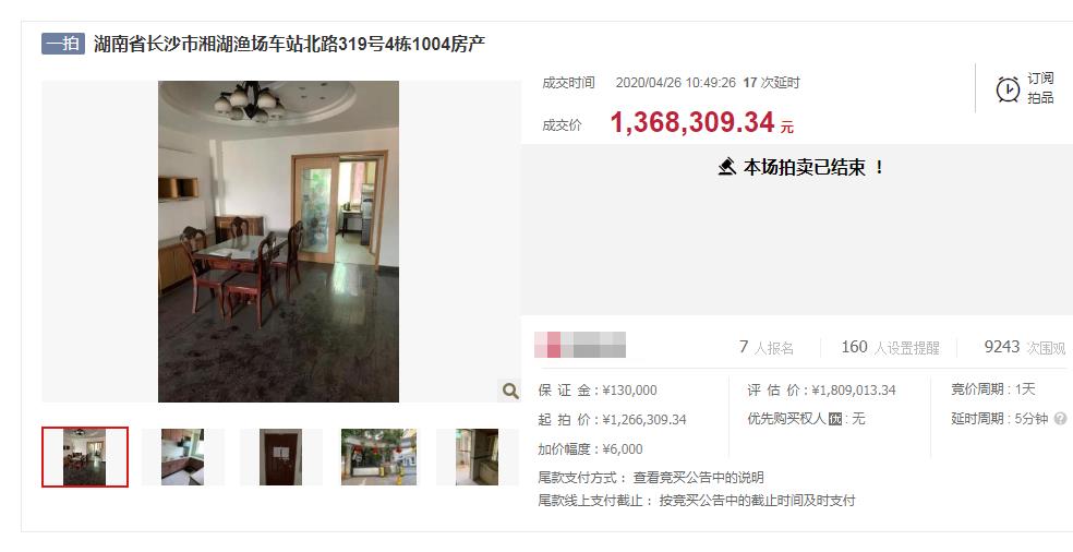 長沙法拍房有沒有兇宅？長沙法拍房會標(biāo)明是兇宅嗎？