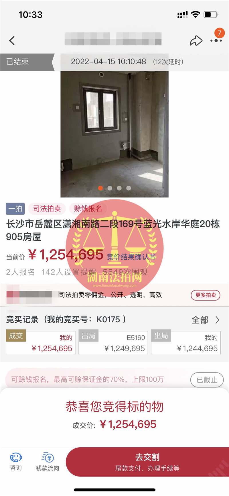 恭喜何老師撿漏藍光雍景半島一線江景法拍房一套，撿漏三四十萬，恭喜恭喜。