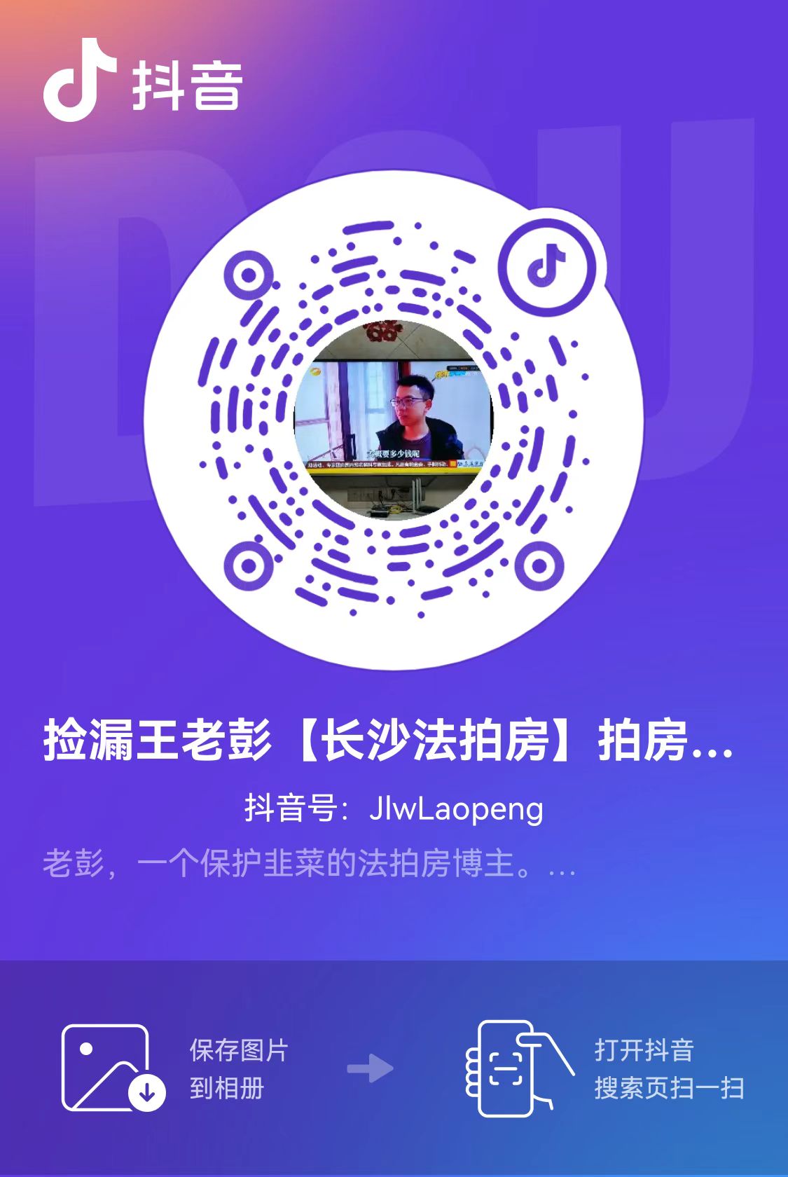 招人啦，招個短視頻編導(dǎo)，會拍會剪會運營的，最好還了解法拍房的。