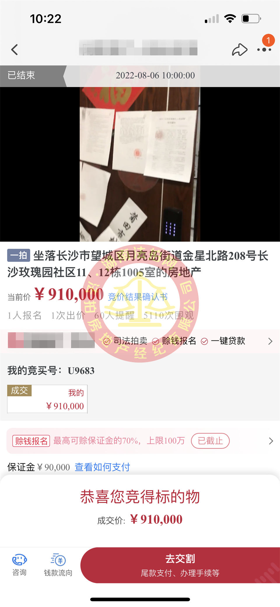 恭喜盤小哥底價撿漏時代傾城二期法拍房一套，撿漏十幾萬，恭喜恭喜。