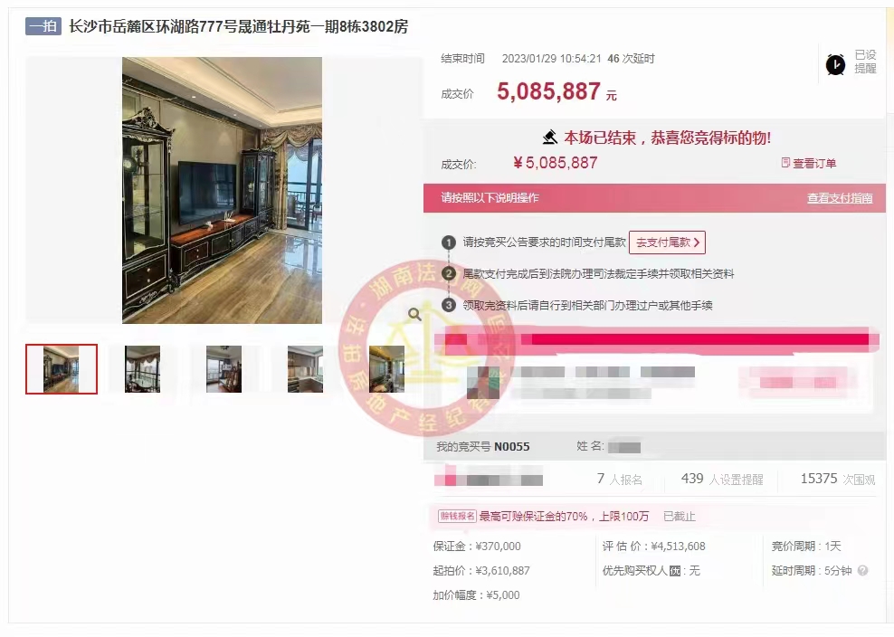 恭喜毛總撿漏晟通牡丹舸湖景大平層法拍房一套，成功撿漏五六十萬(wàn)，恭喜恭喜。