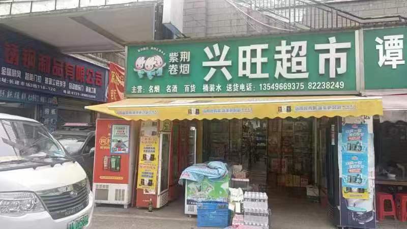 1687746678464535.jpg O1CN01Tq9iFQ23CoRoaXlX3_!!3053137220-0-paimai_gov.jpg_960x960.jpg