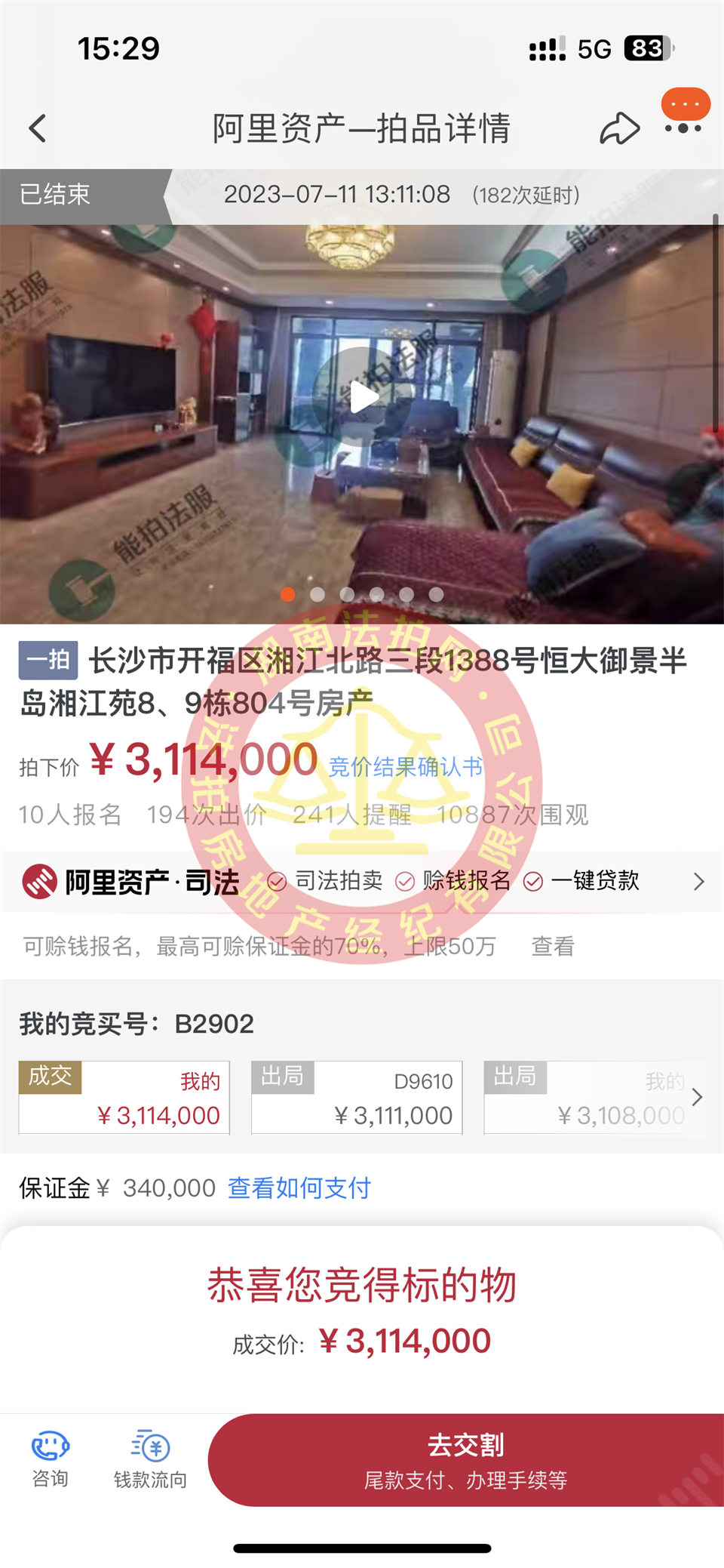 恭喜張先生撿漏恒大御景半島湘江苑一線江景房一套，撿漏二三十萬以上，恭喜恭喜。