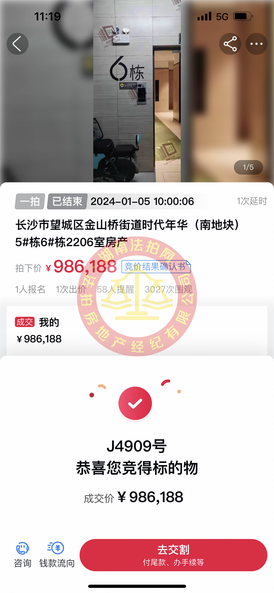 撿漏20-30萬，恭喜公司合伙人淑君撿漏時代年華法拍房一套，恭喜恭喜。
