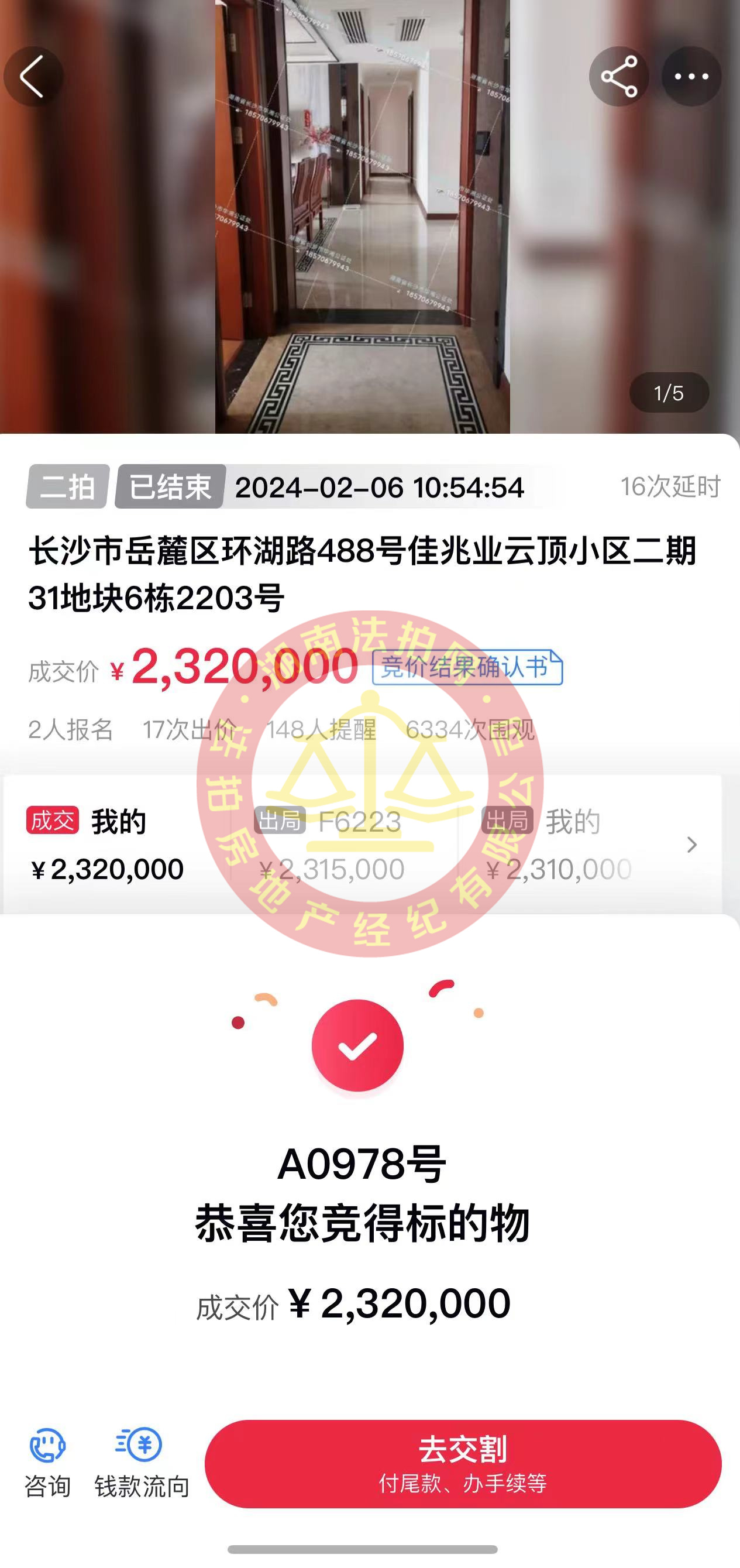 撿漏30-50萬，恭喜鄧先生撿漏云頂梅溪湖一線湖景雙學(xué)位房一套，太棒了。