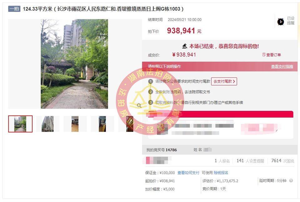 撿漏20萬(wàn)以上，恭喜小周總撿漏仁和香緹雅境法拍房一套，二拍底價(jià)拿下，舒服。