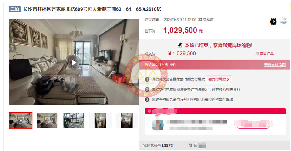 撿漏20-30萬，恭喜潘姐夫婦撿漏恒大雅苑雙學(xué)位法拍房一套，超級香。