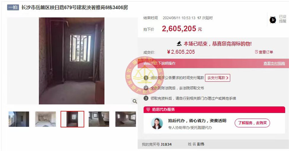 撿漏超100萬(wàn)，恭喜創(chuàng)始人老彭又撿漏建發(fā)央著法拍房一套，真的太幸運(yùn)了，超級(jí)大漏超級(jí)香。