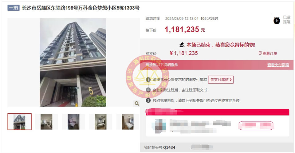 撿漏10-15萬(wàn)，恭喜許小姐撿漏萬(wàn)科金色夢(mèng)想法拍房一套，拎包入住，超爽。