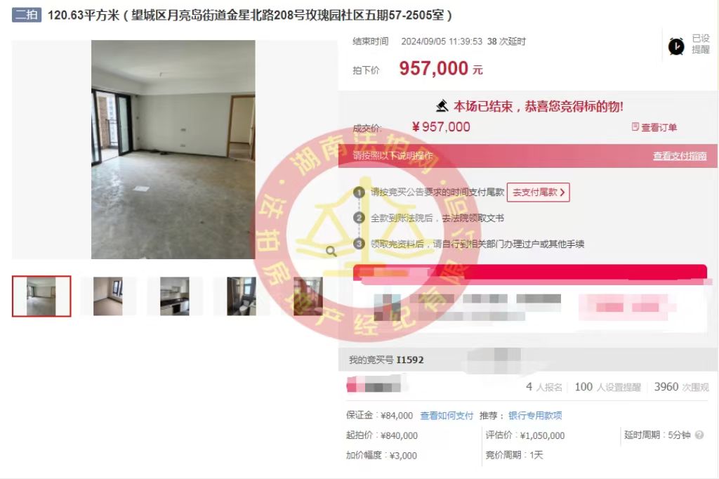 撿漏10萬以上，  恭喜小劉總撿漏時(shí)代傾城法拍房一套，省錢成功。