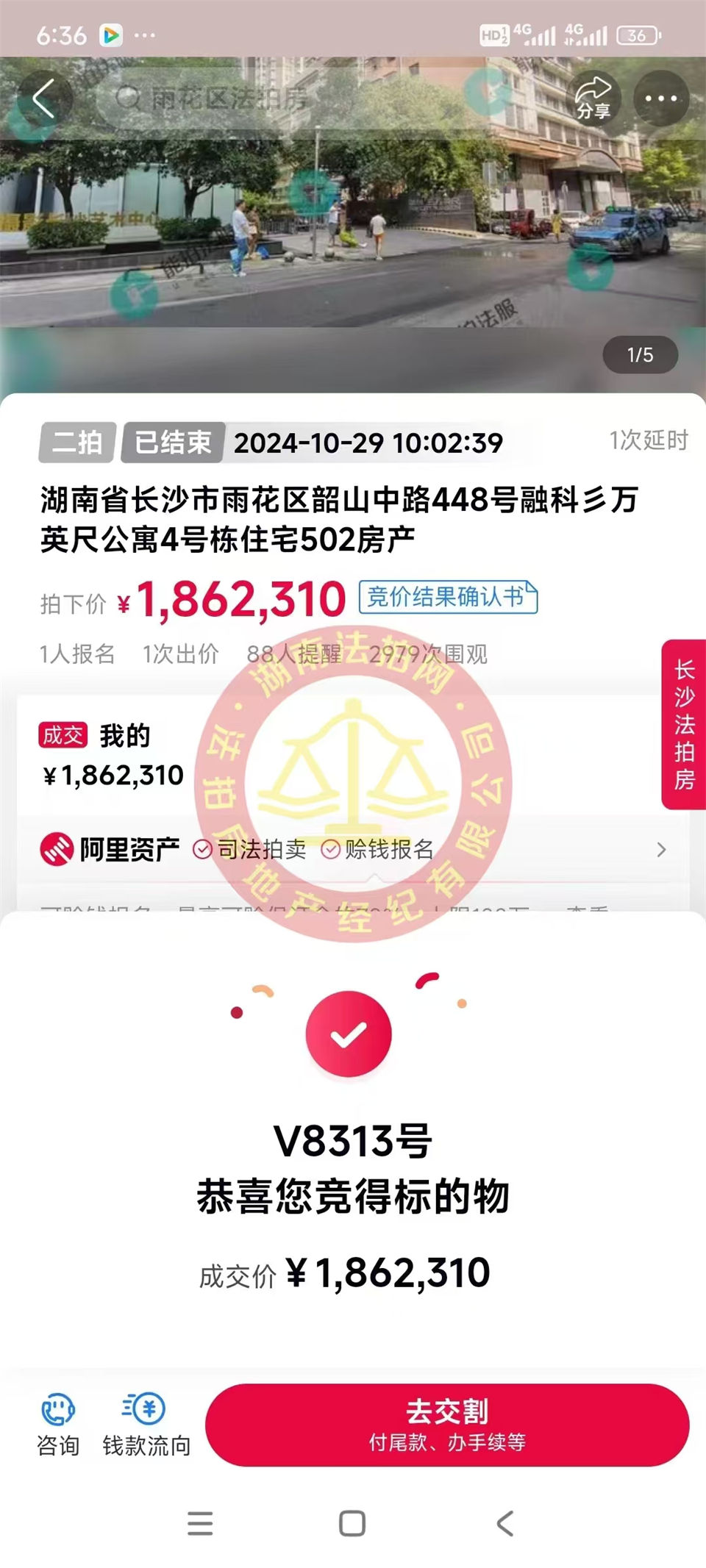 撿漏50萬以上，恭喜陳阿姨二拍撿漏融科三萬英尺法拍房一套，還是砂子塘小學(xué)學(xué)區(qū)房，真香！