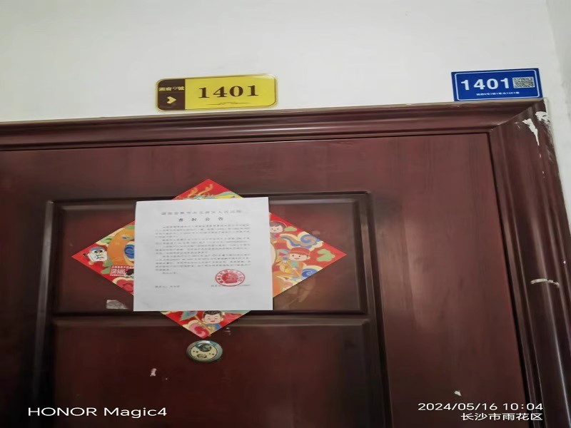 湘府9號(hào)（湘府久號(hào)家園）法拍房7、8、9棟1401房