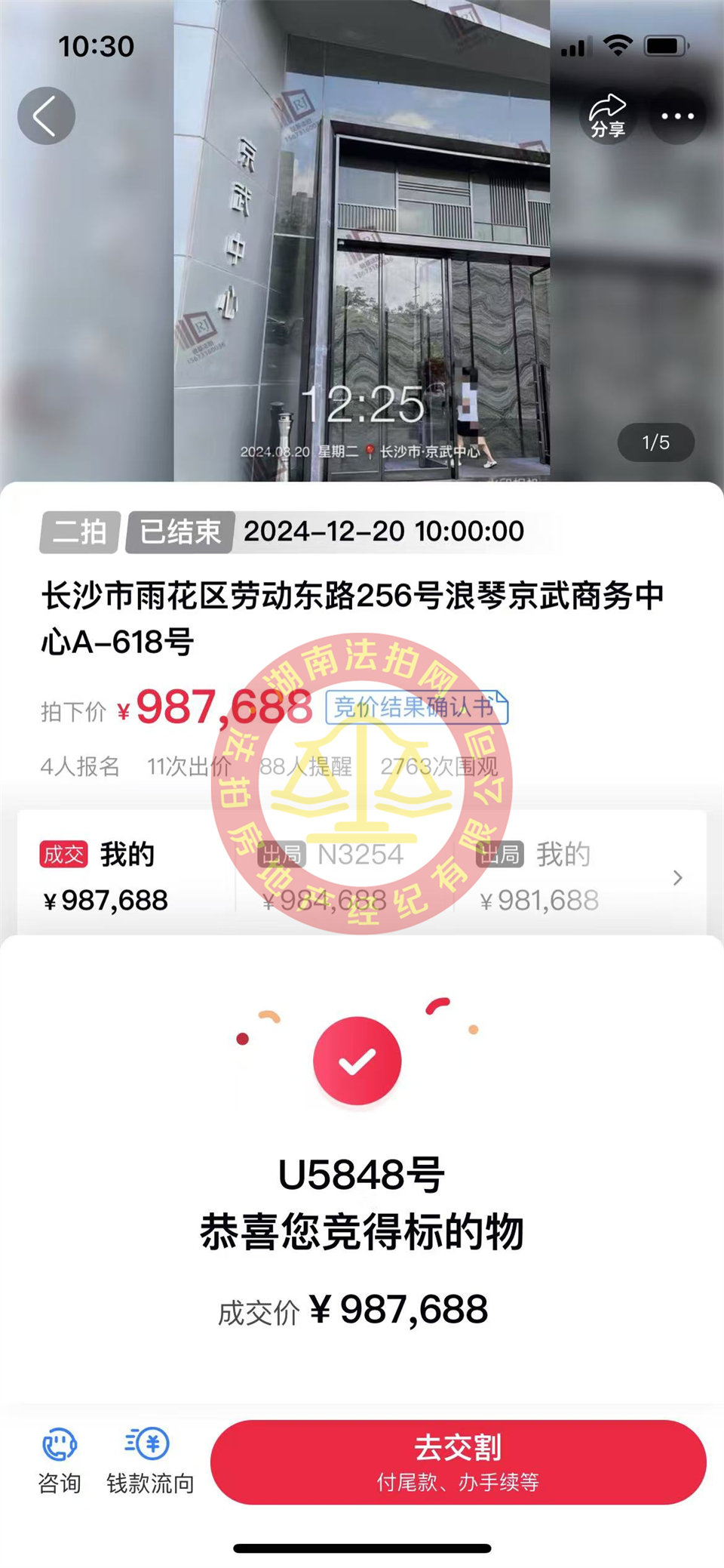 撿漏50萬以上，恭喜羅總撿漏京武中心商業(yè)寫字樓法拍房一套，10年回本，真香。