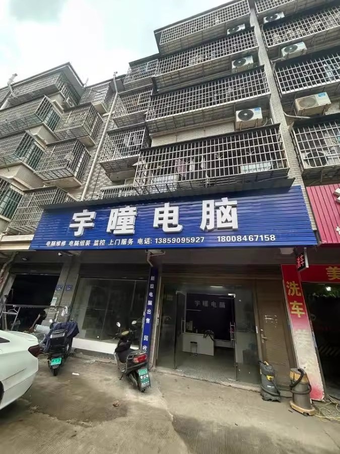 （5折 門面）東方紅小區(qū)長豐法拍房3棟105