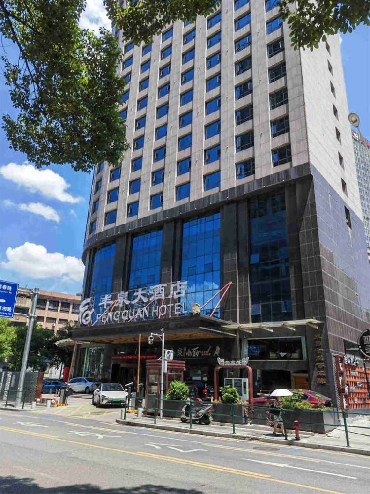 （市中心整棟酒店）蔡鍔中路222號泉昇同福大廈28套房地產