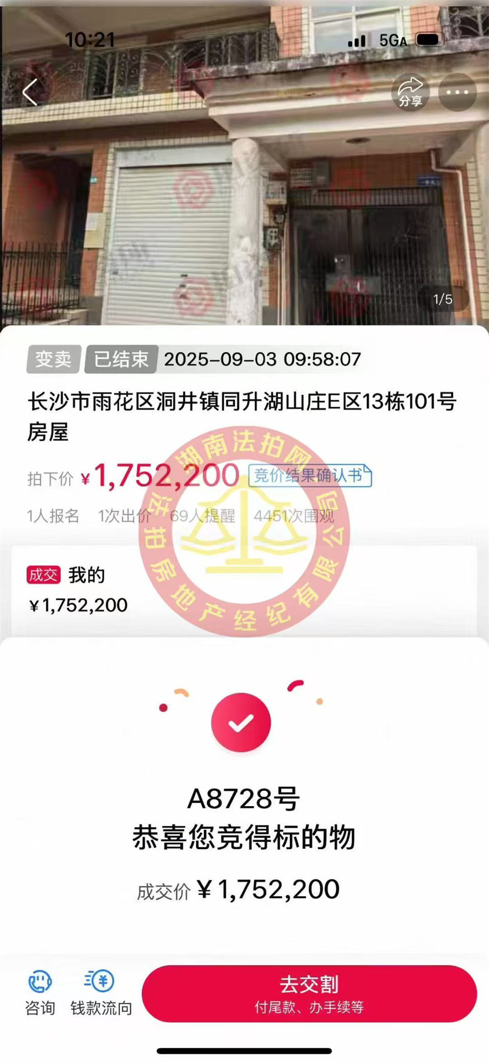 撿漏20萬，還省8萬多，恭喜同升湖張老師撿漏同升湖大花園別墅一套，采光超好，花園很大。