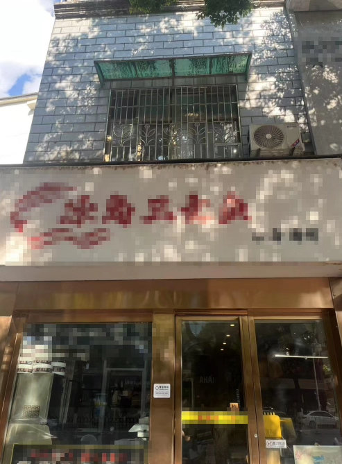 （市中心商鋪）蔡鍔南路望閣樓法拍房101、201室